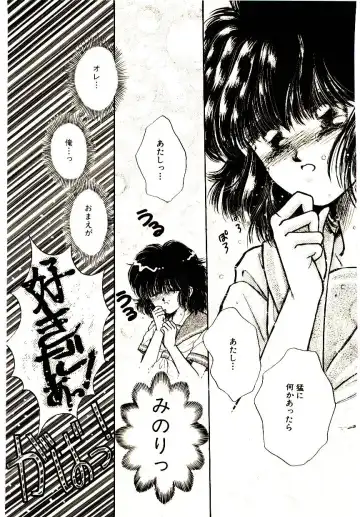 [Monogusa Wolf] Hustle Blood! Fhentai - Page 95