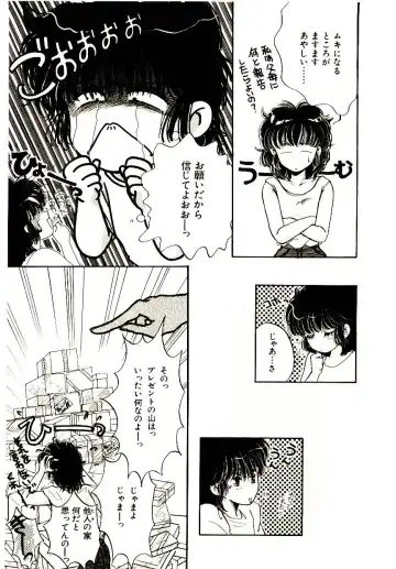 [Monogusa Wolf] Hustle Blood! Fhentai - Page 99