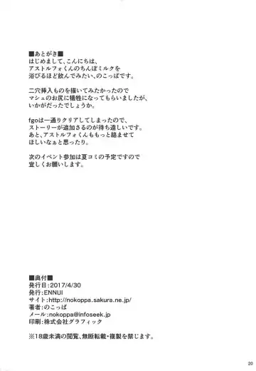 [Nokoppa] Docchi mo Ikemashu Fhentai - Page 21