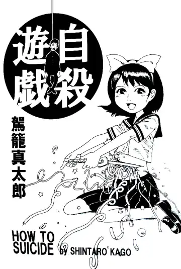 Read [Kago Shintarou] Jisatsu Yuugi - How to Suicide - Fhentai