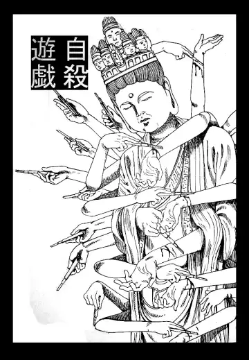 [Kago Shintarou] Jisatsu Yuugi - How to Suicide Fhentai - Page 2