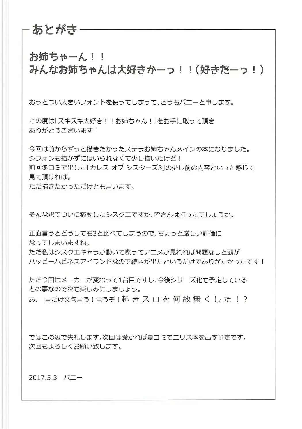 [Bunny] Suki Suki Daisuki!! Onee-chan! Fhentai - Page 15