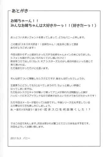 [Bunny] Suki Suki Daisuki!! Onee-chan! Fhentai - Page 15