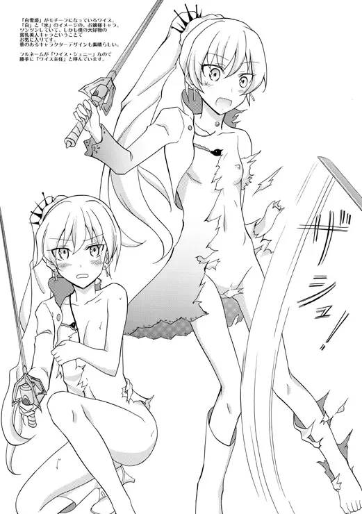 [Matsuno Susumu] Chotto H na Raesyuu 13 Fhentai - Page 2