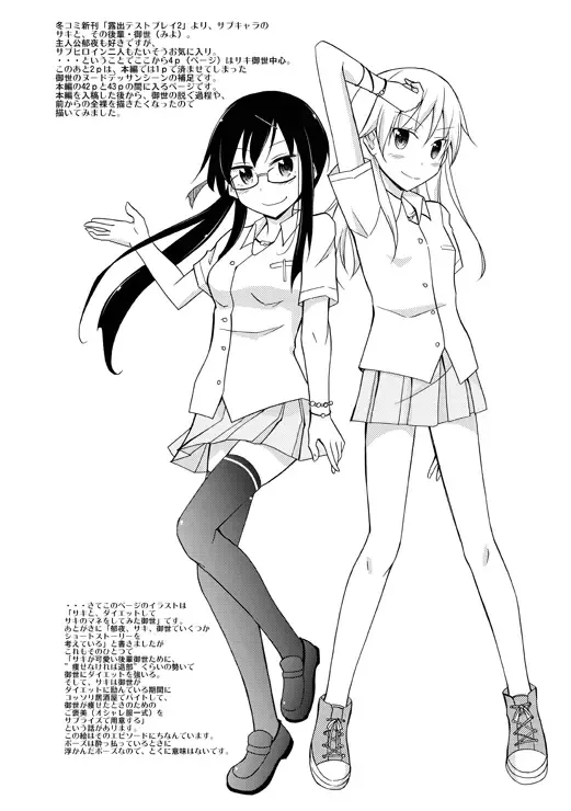 [Matsuno Susumu] Chotto H na Raesyuu 13 Fhentai - Page 3