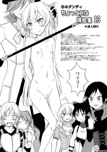 Read [Matsuno Susumu] Chotto H na Raesyuu 13 - Fhentai