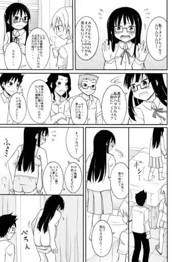 [Matsuno Susumu] Chotto H na Raesyuu 13 Fhentai - Page 4