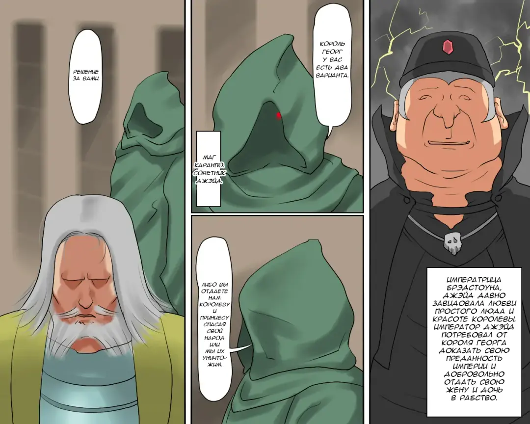 Objet ni Sareta Oujo-sama Dorei ni Natta Ouhi-sama | The Princess turned into an Object of Art and the Queen turned into a Slave Fhentai - Page 5