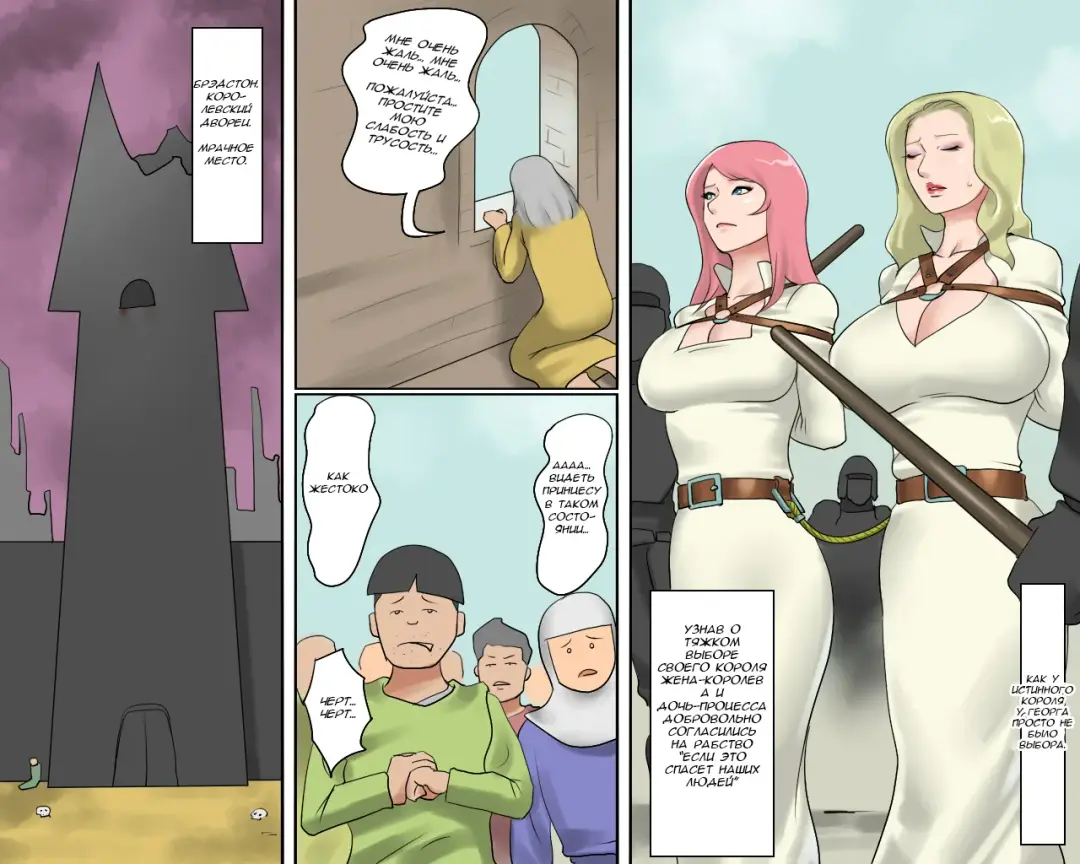 Objet ni Sareta Oujo-sama Dorei ni Natta Ouhi-sama | The Princess turned into an Object of Art and the Queen turned into a Slave Fhentai - Page 6