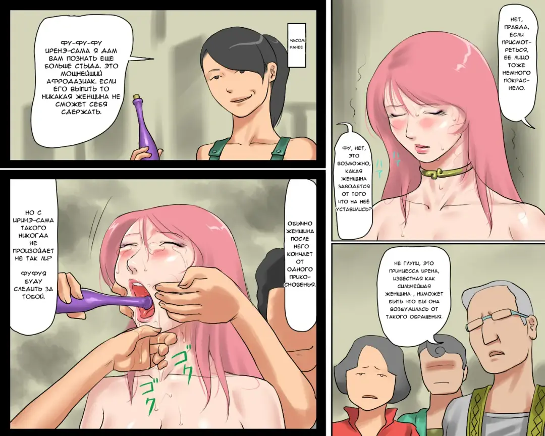 Objet ni Sareta Oujo-sama Dorei ni Natta Ouhi-sama | The Princess turned into an Object of Art and the Queen turned into a Slave Fhentai - Page 14