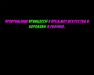 Objet ni Sareta Oujo-sama Dorei ni Natta Ouhi-sama | The Princess turned into an Object of Art and the Queen turned into a Slave Fhentai - Page 2