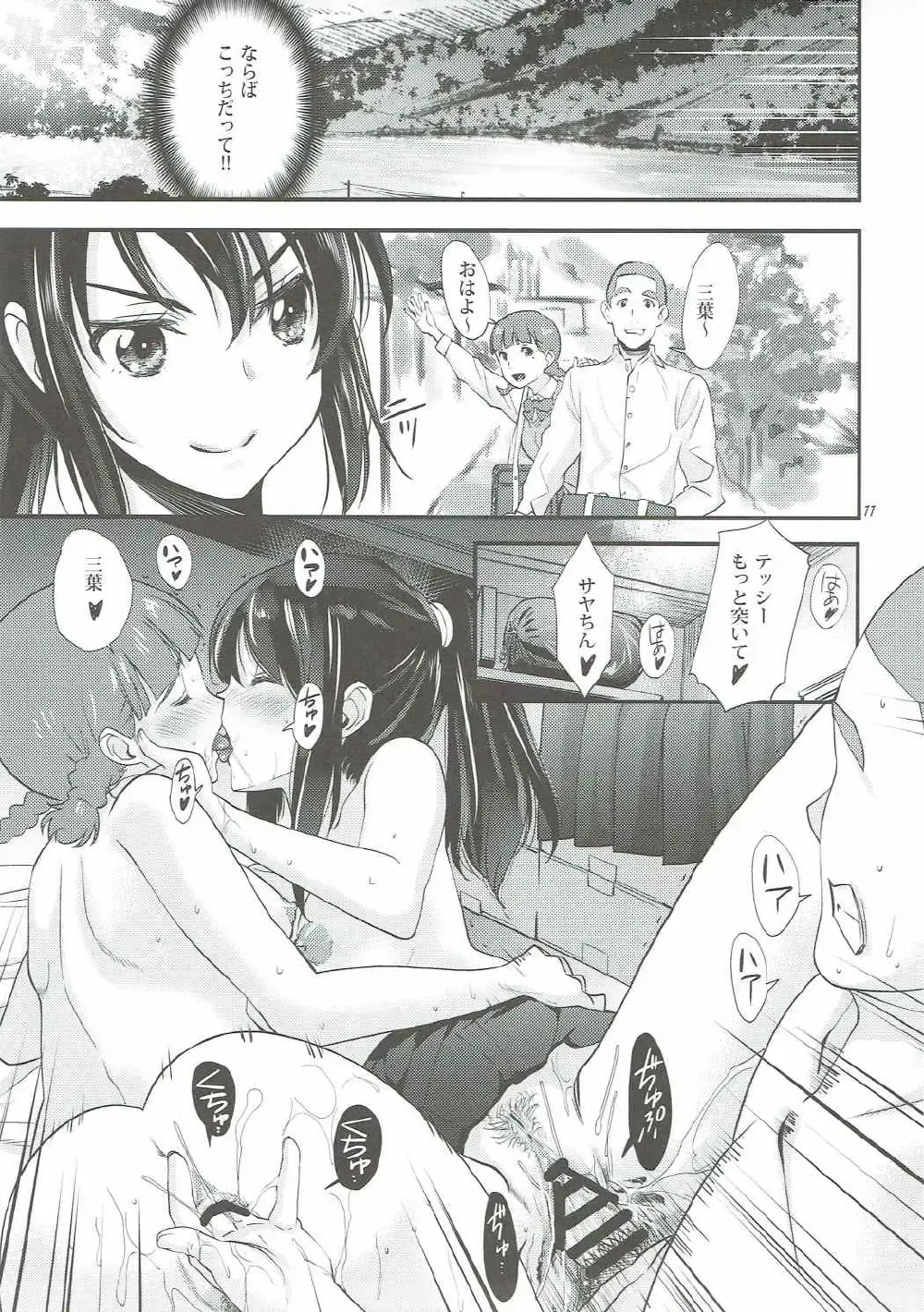 [Ugeppa] Shooting star Fhentai - Page 10