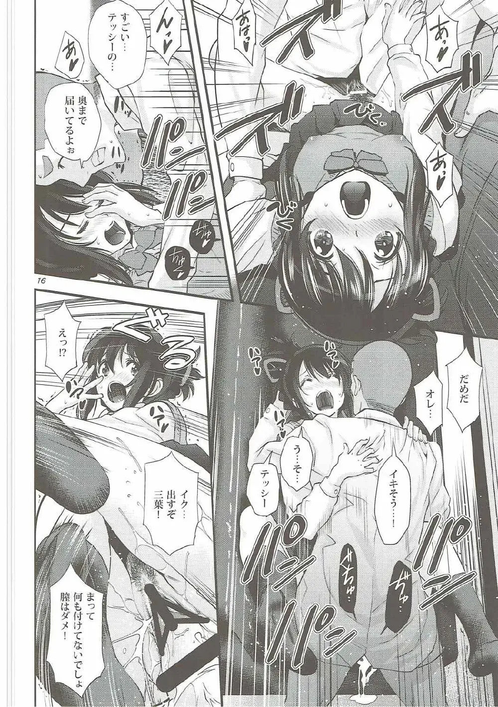 [Ugeppa] Shooting star Fhentai - Page 15