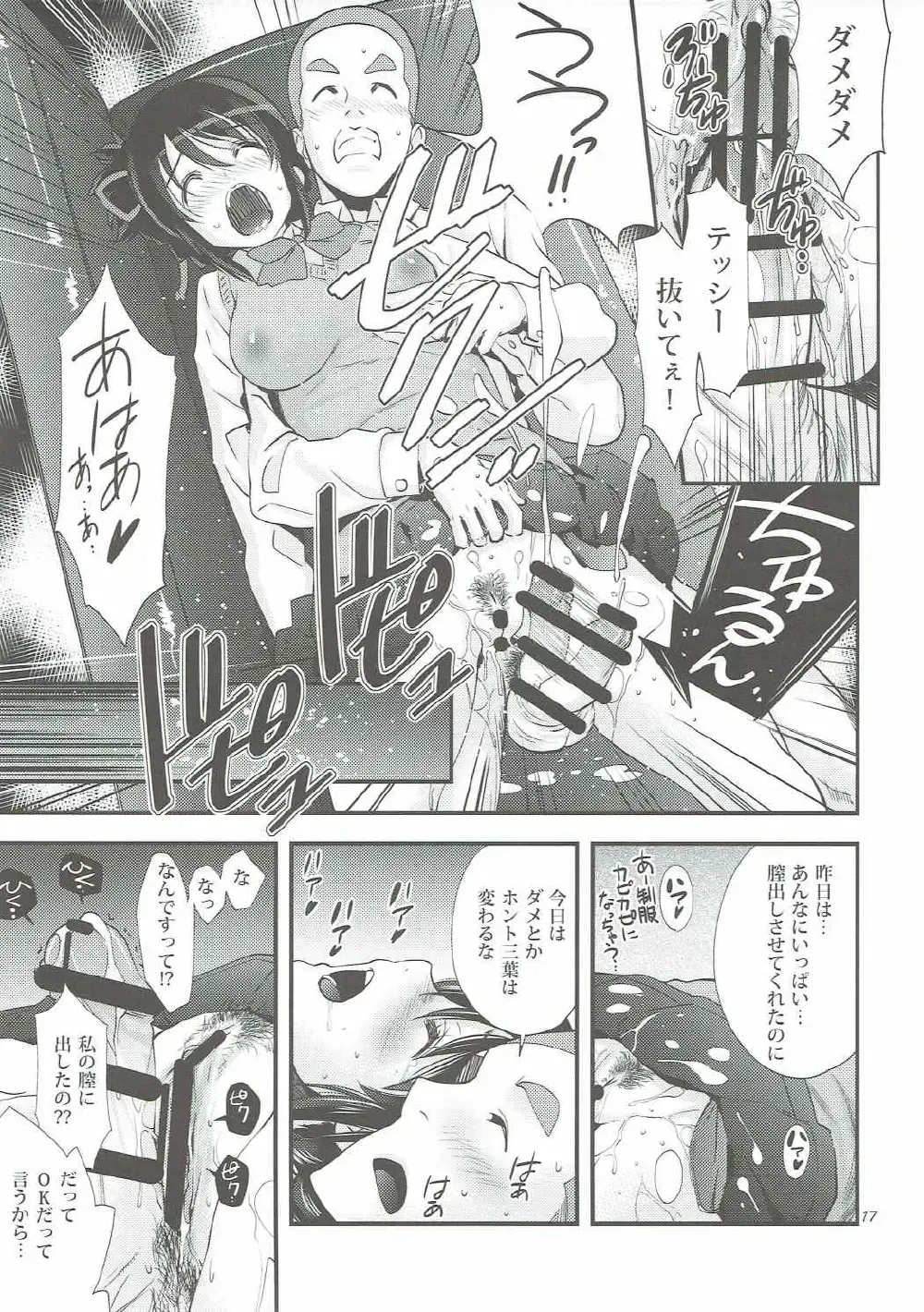 [Ugeppa] Shooting star Fhentai - Page 16