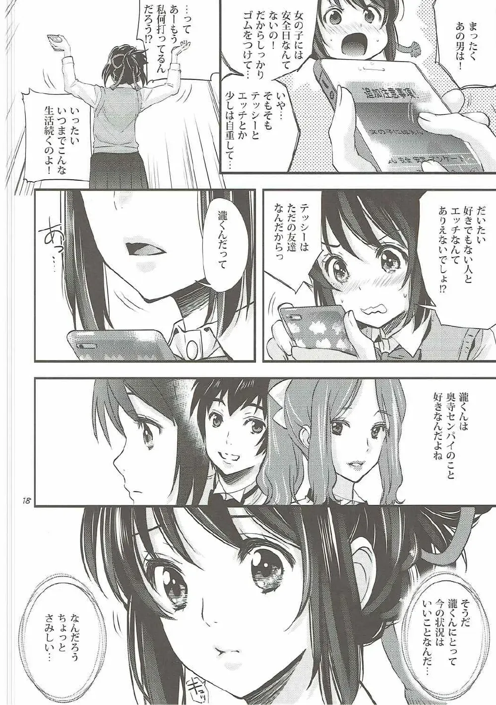 [Ugeppa] Shooting star Fhentai - Page 17