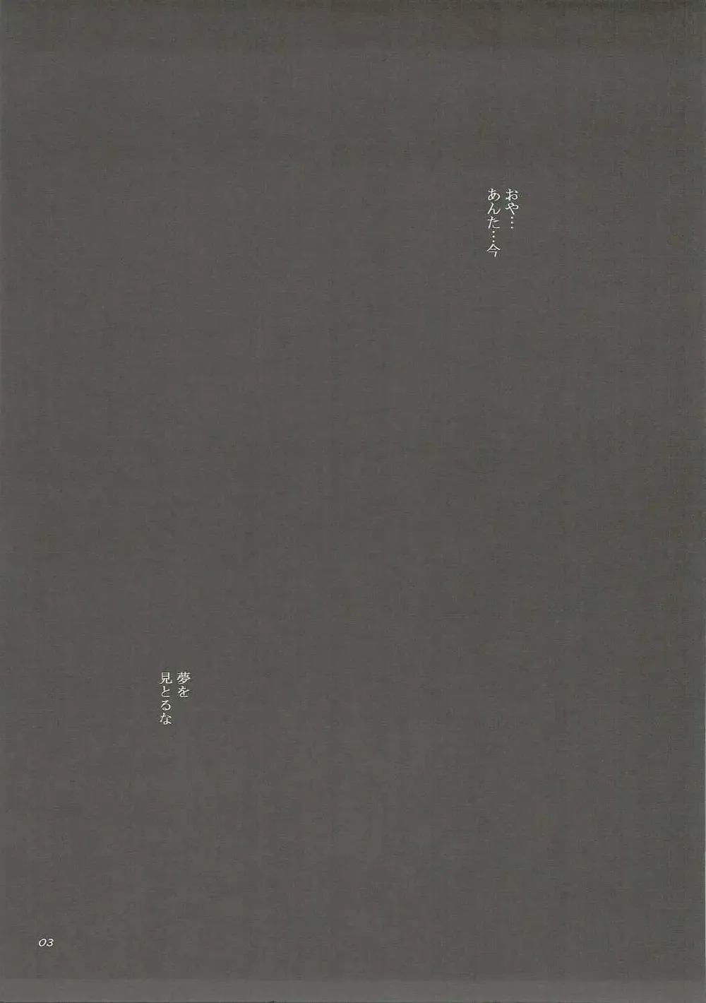 [Ugeppa] Shooting star Fhentai - Page 2