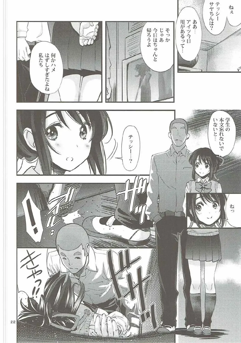 [Ugeppa] Shooting star Fhentai - Page 21