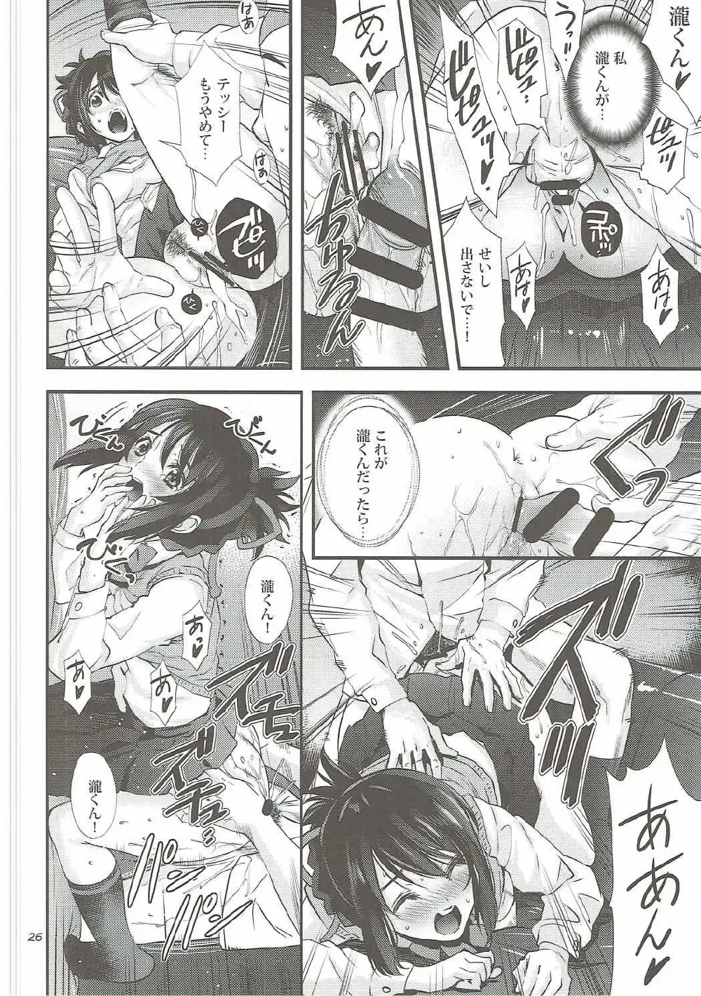 [Ugeppa] Shooting star Fhentai - Page 25