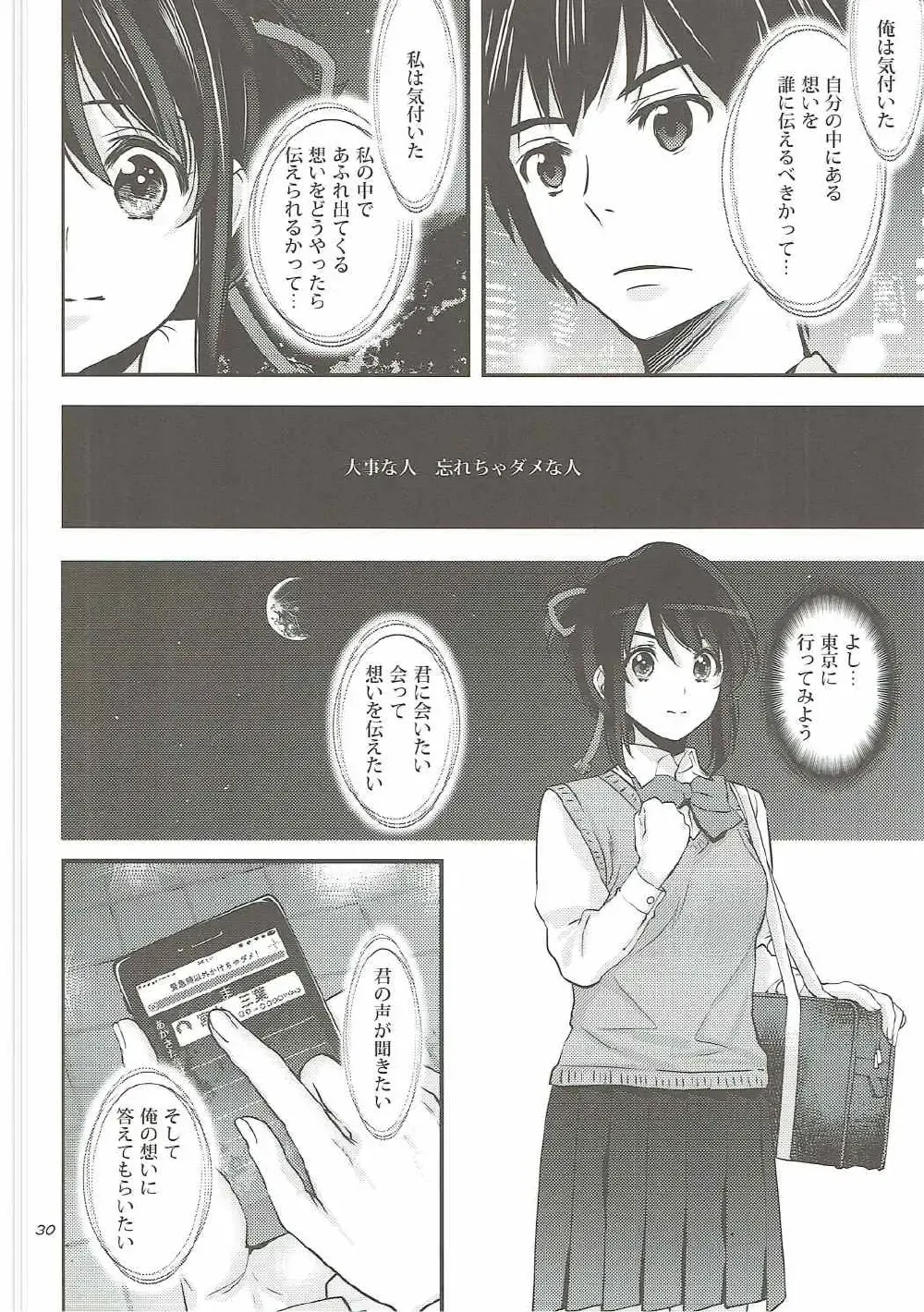 [Ugeppa] Shooting star Fhentai - Page 29