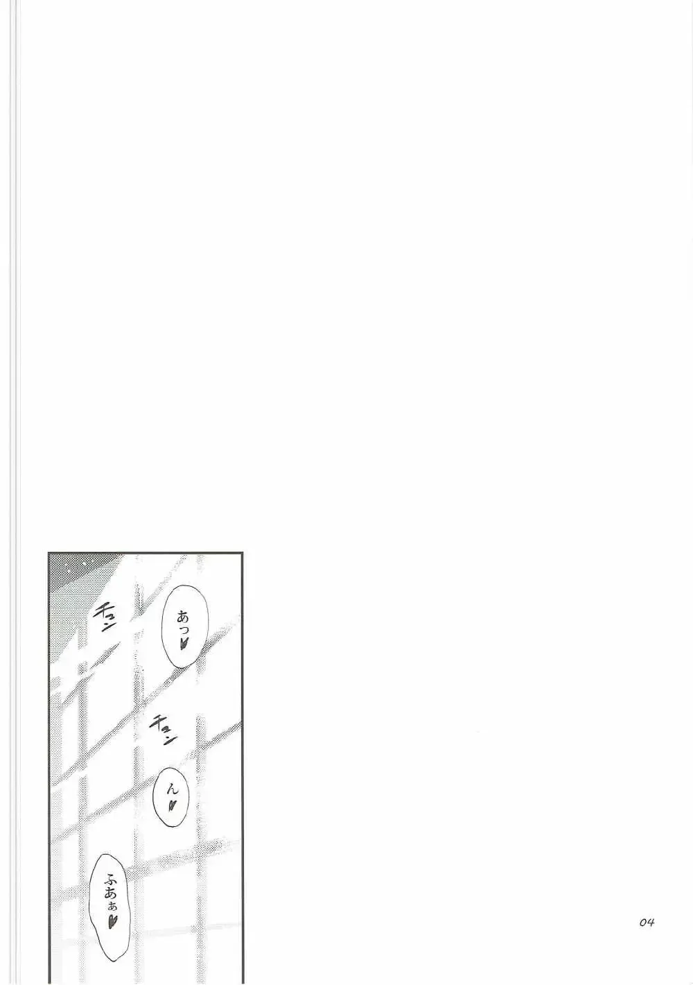 [Ugeppa] Shooting star Fhentai - Page 3