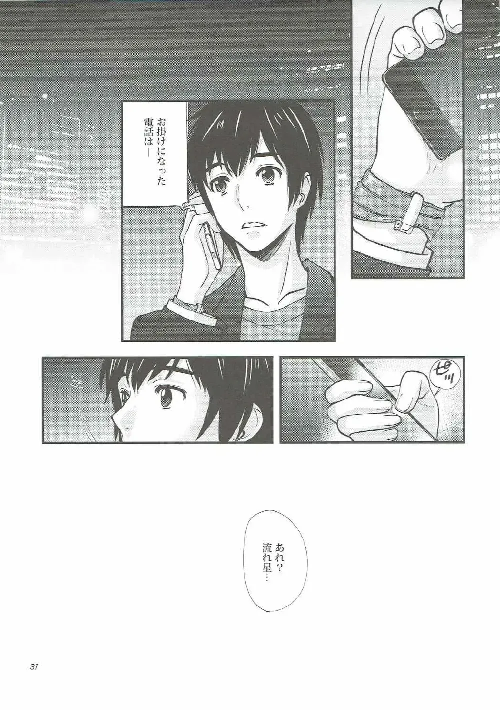 [Ugeppa] Shooting star Fhentai - Page 30