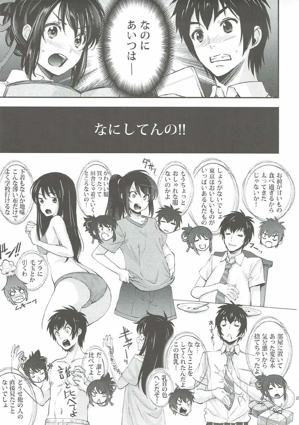 [Ugeppa] Shooting star Fhentai - Page 6