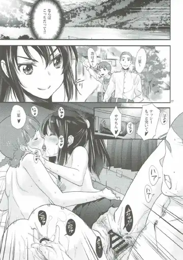 [Ugeppa] Shooting star Fhentai - Page 10