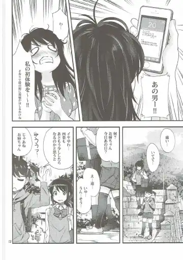 [Ugeppa] Shooting star Fhentai - Page 11