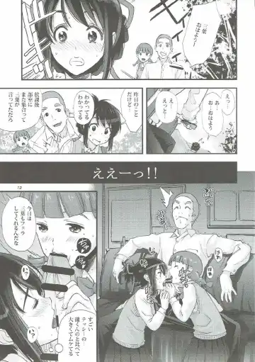 [Ugeppa] Shooting star Fhentai - Page 12