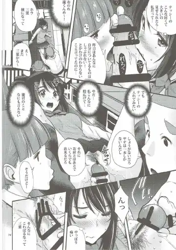 [Ugeppa] Shooting star Fhentai - Page 13