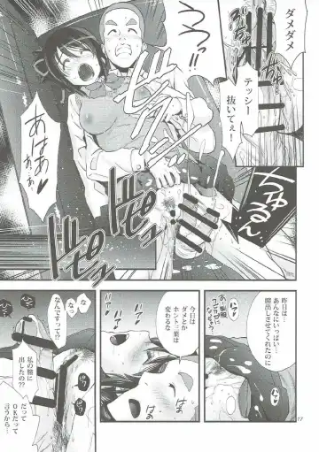 [Ugeppa] Shooting star Fhentai - Page 16