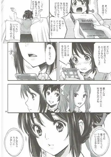 [Ugeppa] Shooting star Fhentai - Page 17