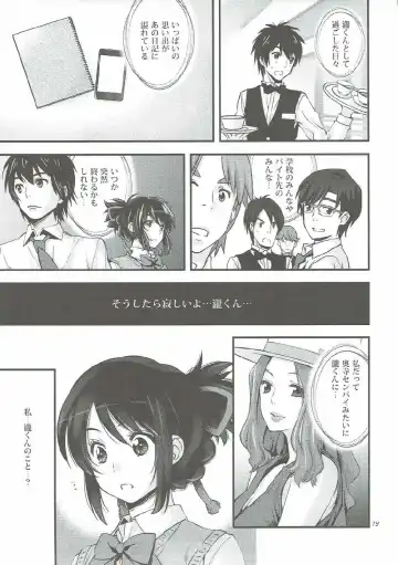 [Ugeppa] Shooting star Fhentai - Page 18