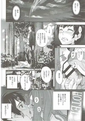 [Ugeppa] Shooting star Fhentai - Page 19