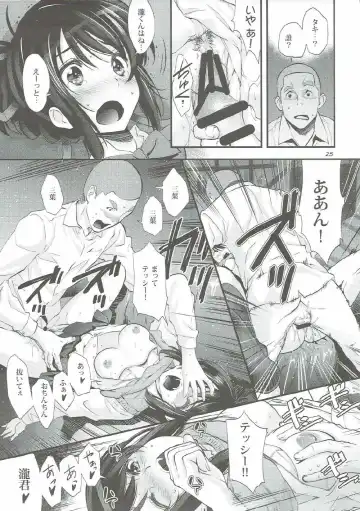 [Ugeppa] Shooting star Fhentai - Page 24