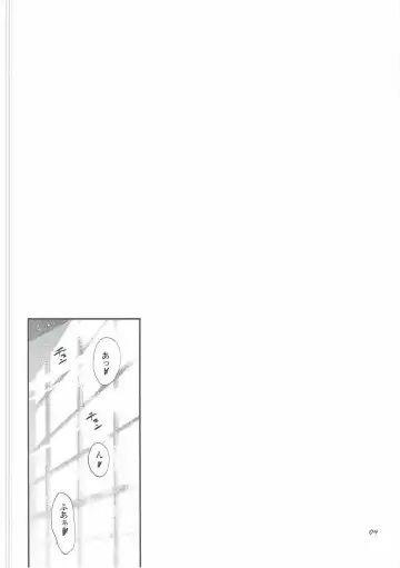 [Ugeppa] Shooting star Fhentai - Page 3