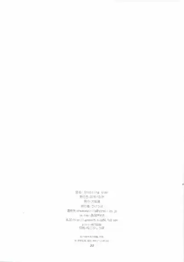 [Ugeppa] Shooting star Fhentai - Page 32