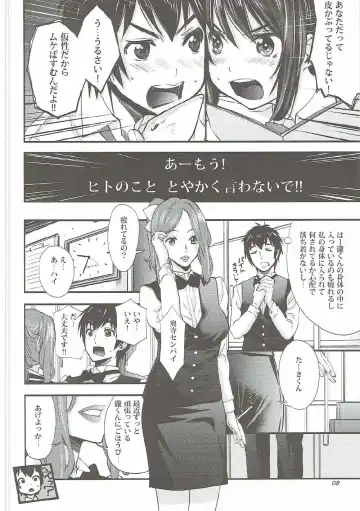 [Ugeppa] Shooting star Fhentai - Page 7