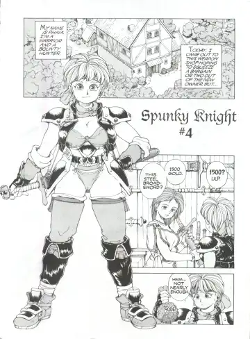 [Youhei Kozou] Spunky Knight 4 Fhentai - Page 3