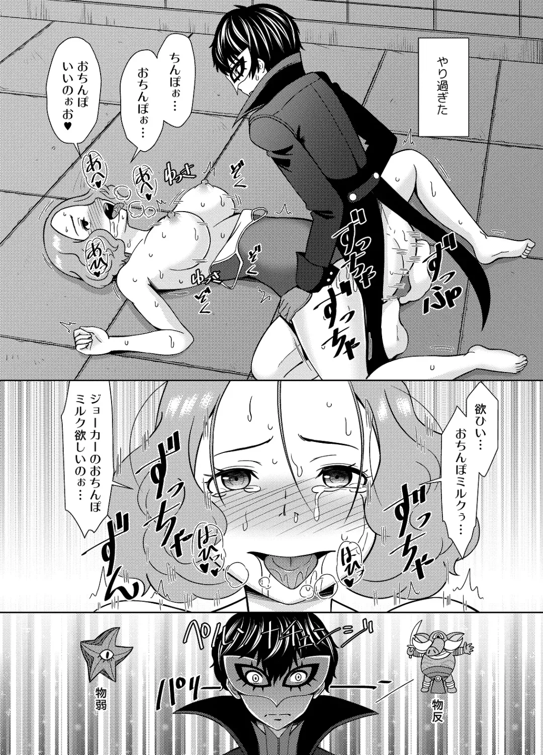 [Shikiouzi] Haru no Kokoro o Choudai suru Fhentai - Page 19