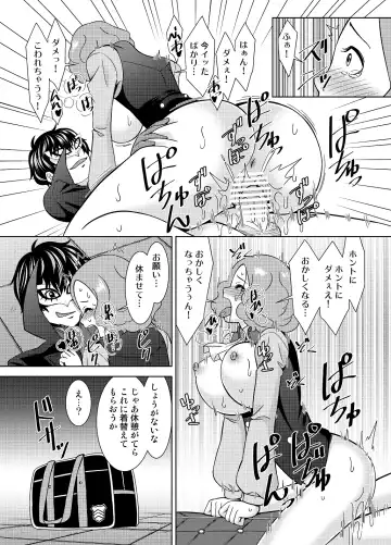 [Shikiouzi] Haru no Kokoro o Choudai suru Fhentai - Page 14