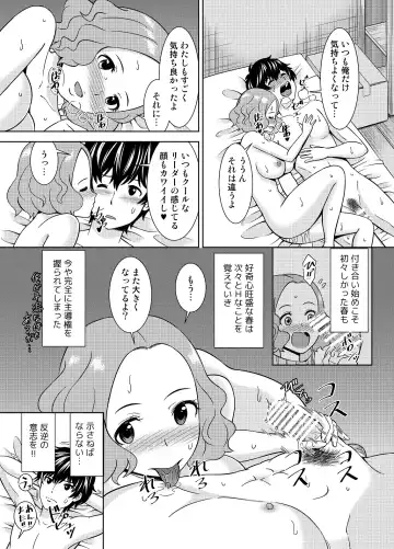 [Shikiouzi] Haru no Kokoro o Choudai suru Fhentai - Page 5
