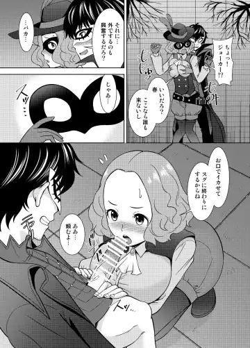 [Shikiouzi] Haru no Kokoro o Choudai suru Fhentai - Page 8