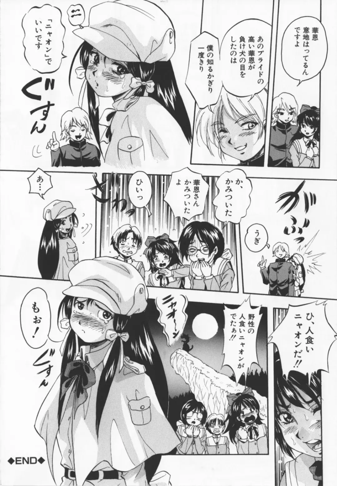 [Kuritsu Yoshihiro] Ultimate Rape Fhentai - Page 136