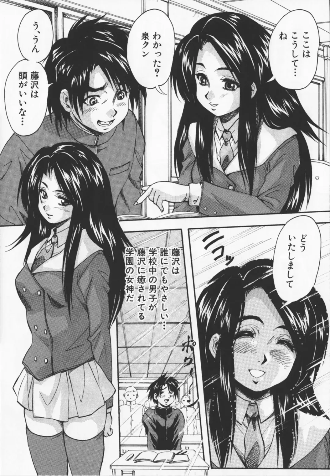 [Kuritsu Yoshihiro] Ultimate Rape Fhentai - Page 169