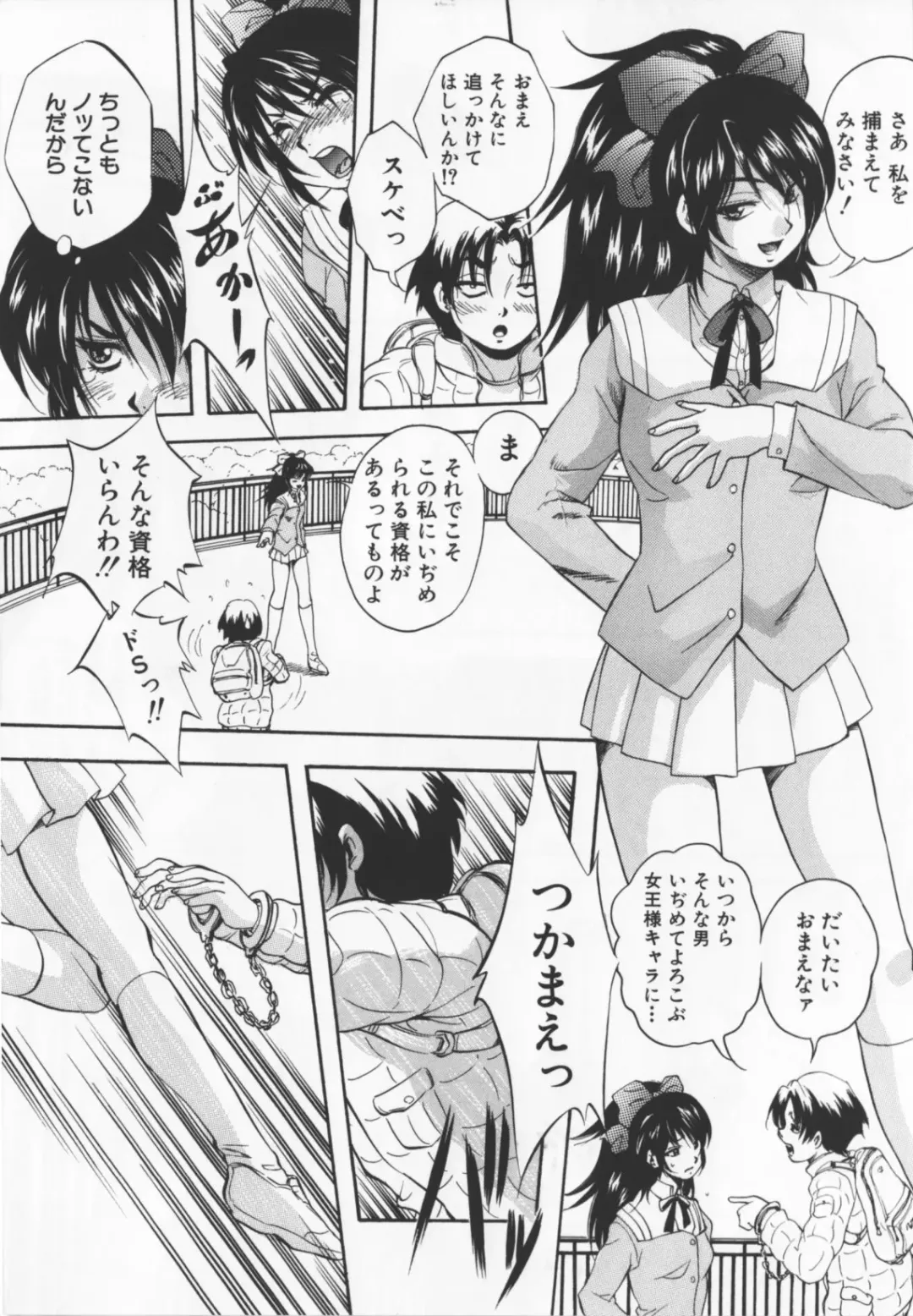 [Kuritsu Yoshihiro] Ultimate Rape Fhentai - Page 18