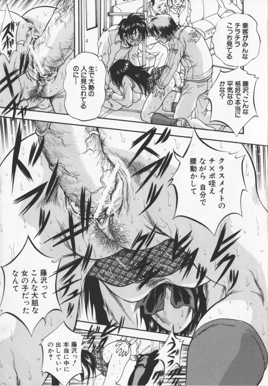 [Kuritsu Yoshihiro] Ultimate Rape Fhentai - Page 191