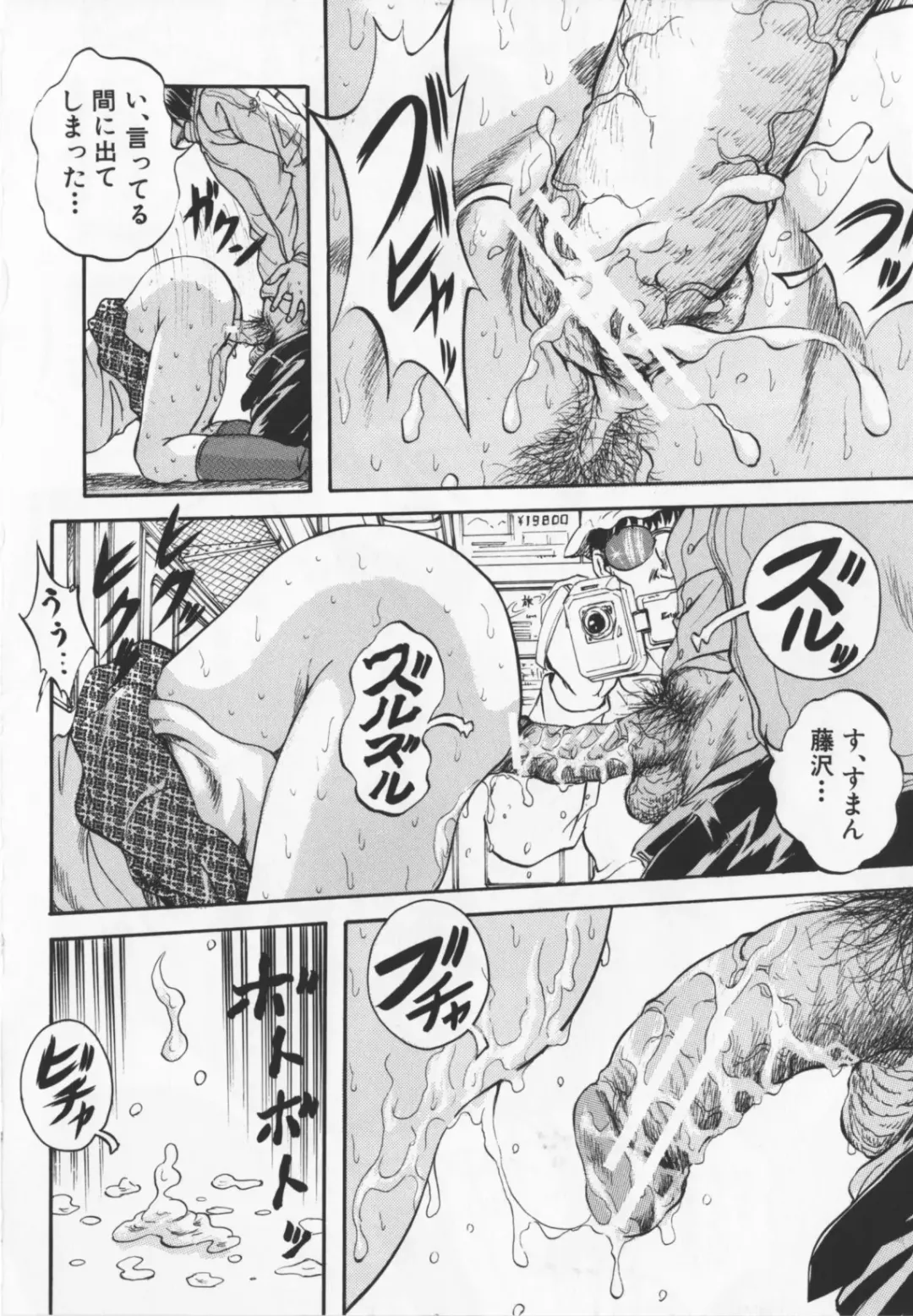 [Kuritsu Yoshihiro] Ultimate Rape Fhentai - Page 192