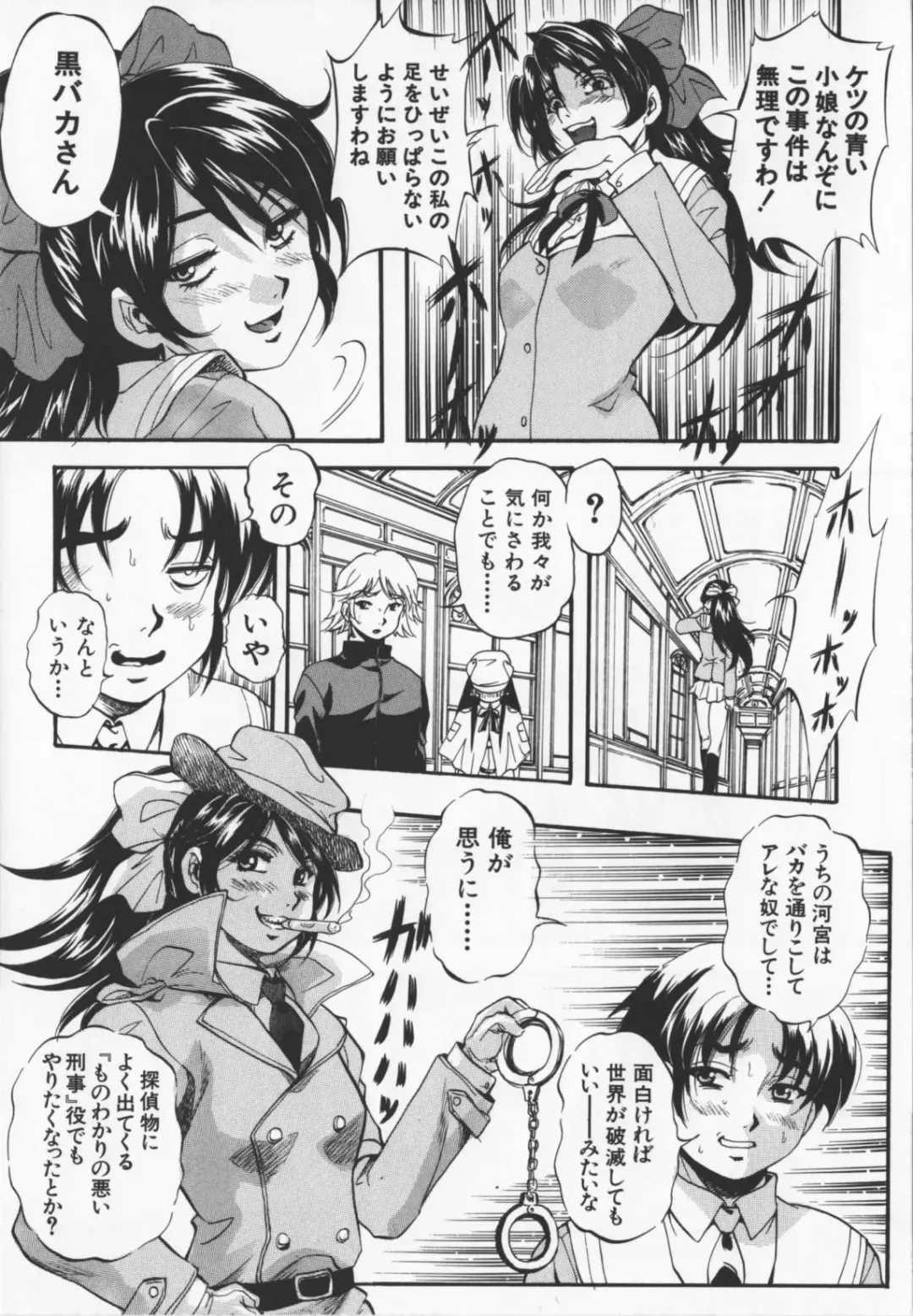 [Kuritsu Yoshihiro] Ultimate Rape Fhentai - Page 53