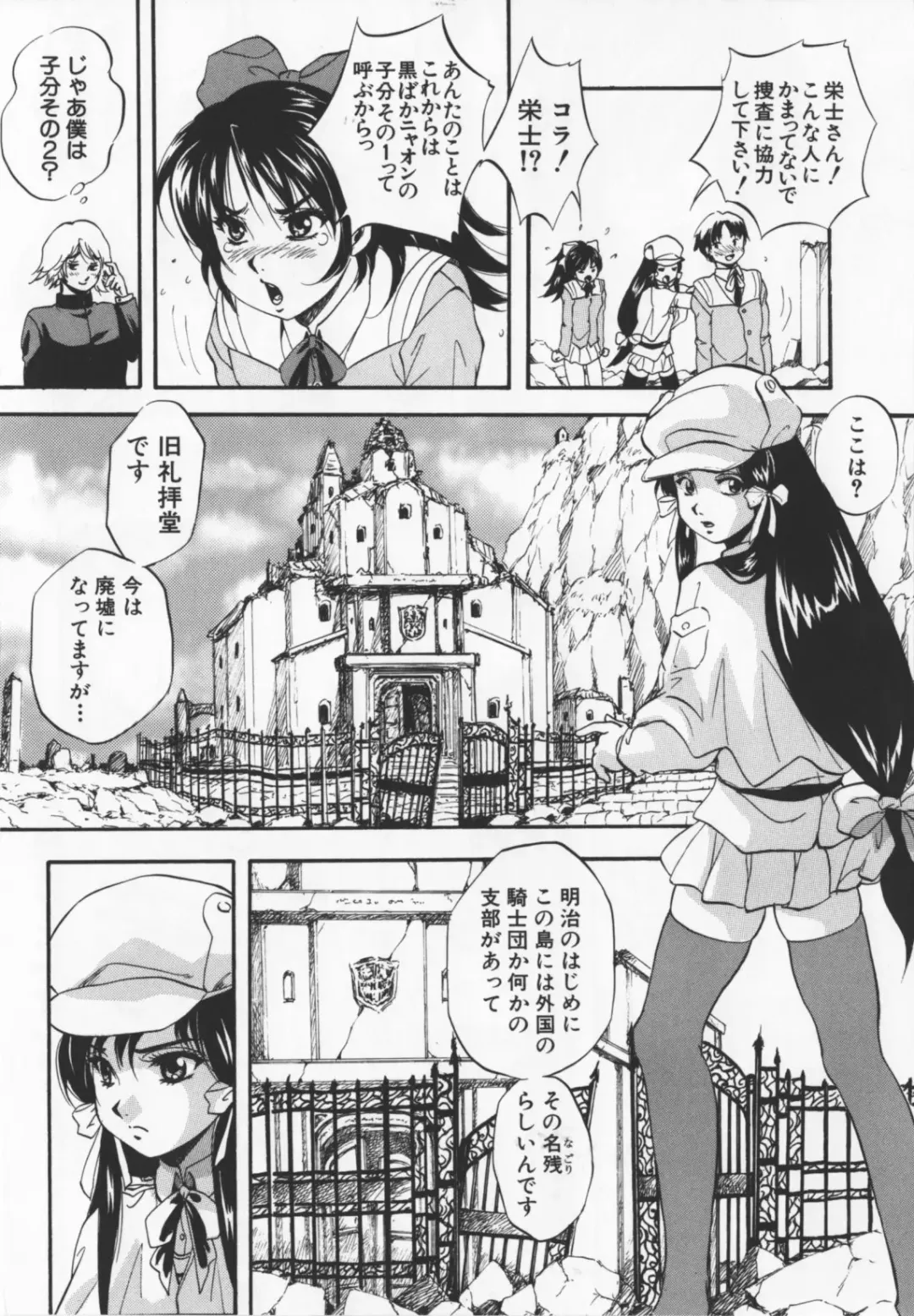 [Kuritsu Yoshihiro] Ultimate Rape Fhentai - Page 60